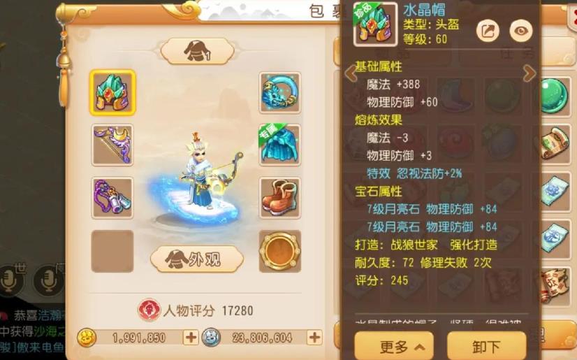 夢幻西游手游小雷音技能有哪些