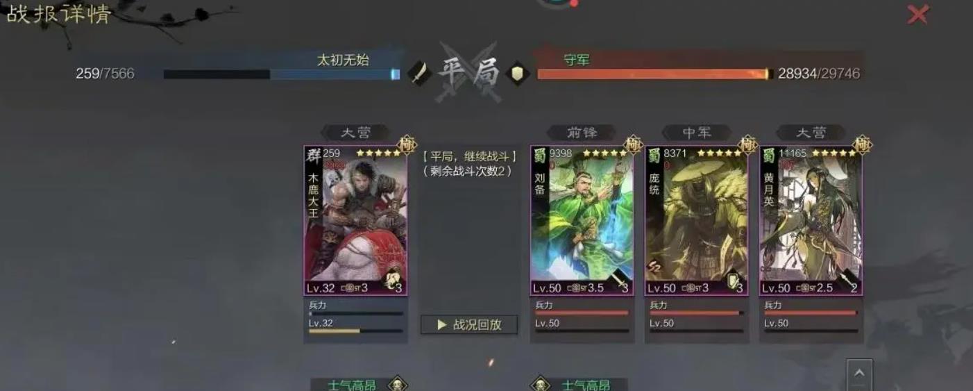 率土之濱木鹿大王值得培養(yǎng)嗎