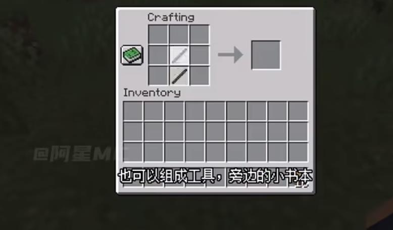 我的世界有哪些工作臺