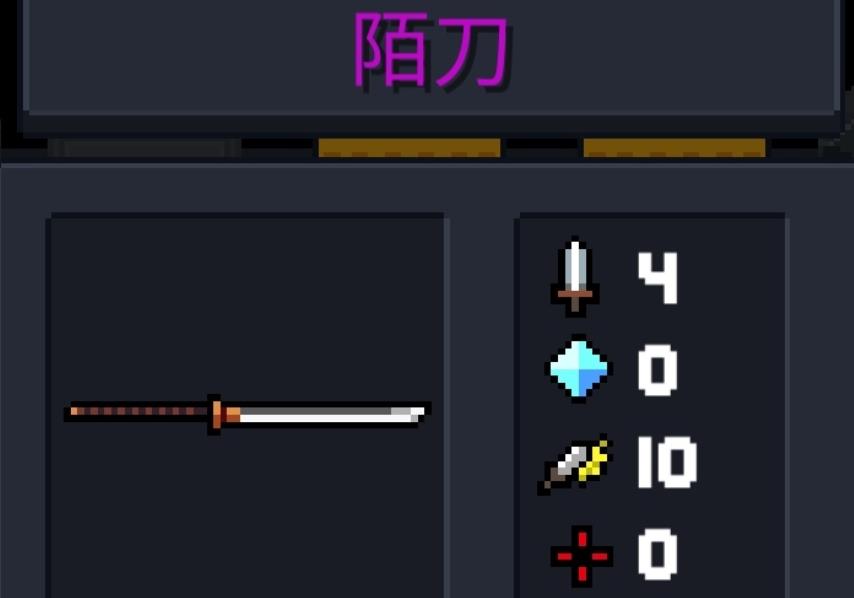元?dú)怛T士陌刀怎么用
