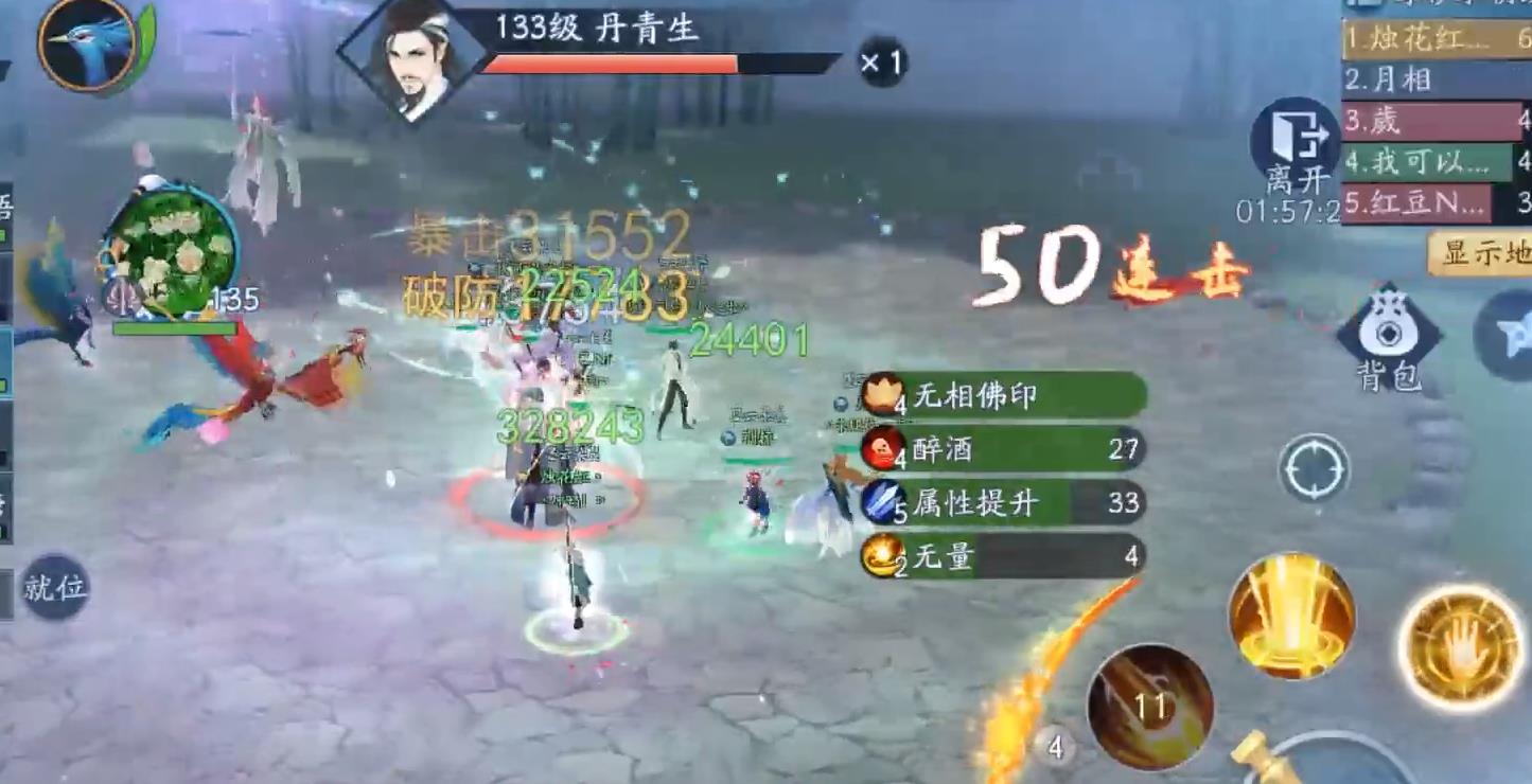 新笑傲江湖手游丹青生怎么打