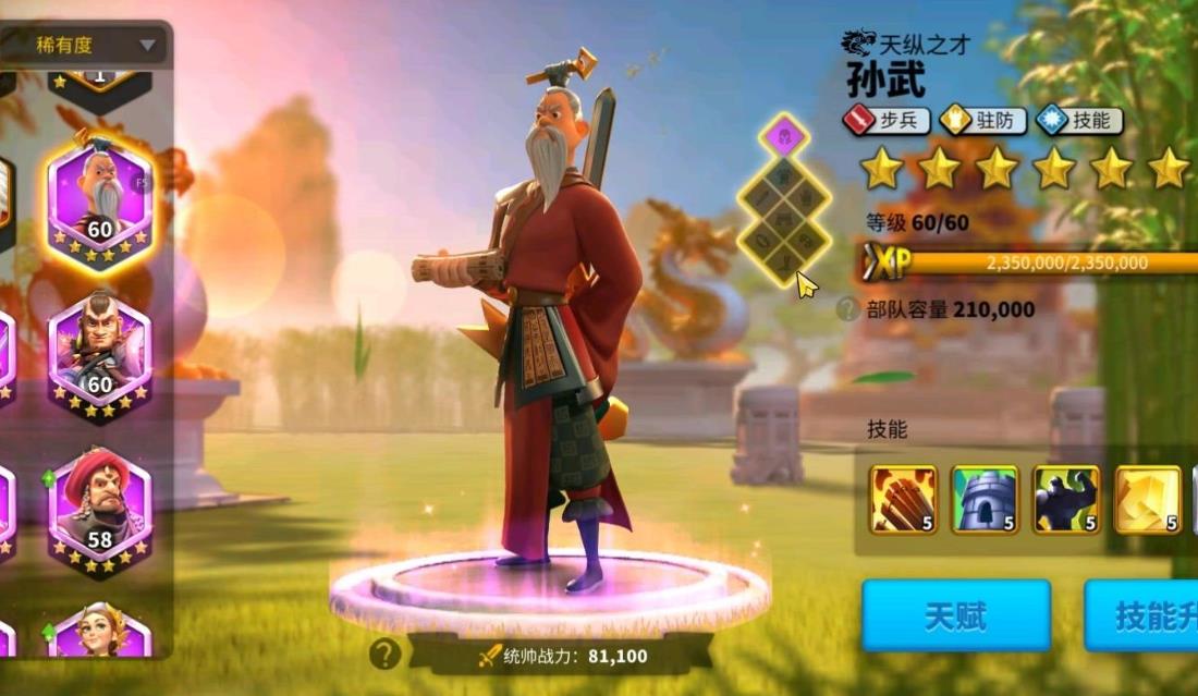 萬(wàn)國(guó)覺(jué)醒紫色武將哪個(gè)好