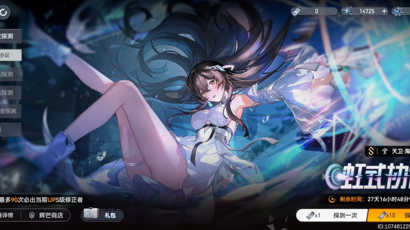 深空之眼天衛(wèi)海姆達(dá)爾值得抽取嗎