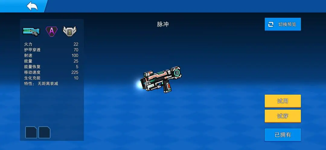 像素射擊脈沖怎么樣