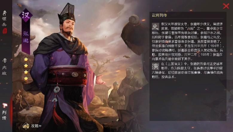 率土之濱張邈值得培養(yǎng)嗎