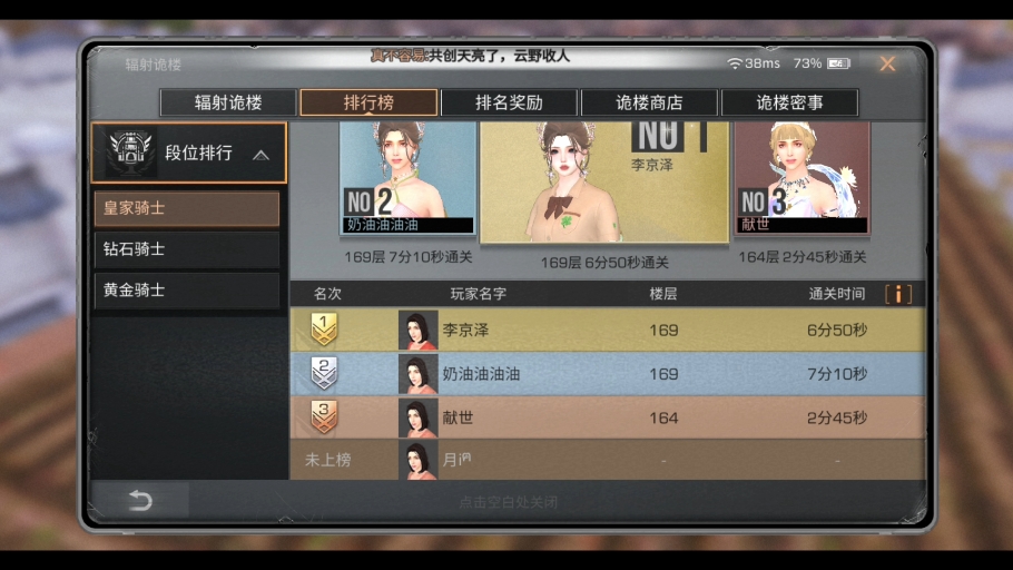 明日之后回游區(qū)服怎么選