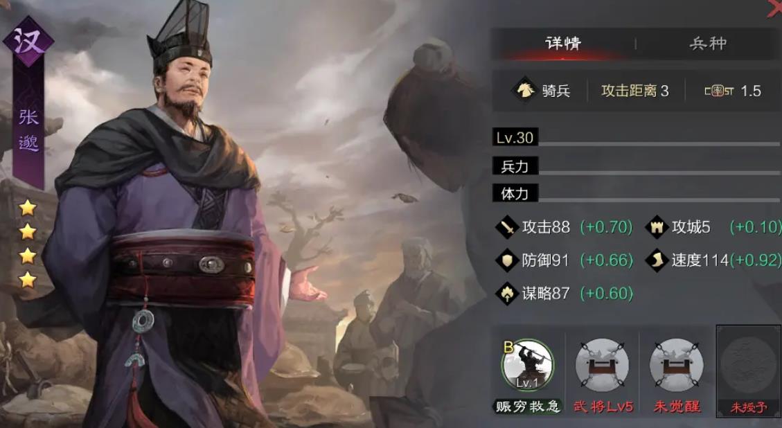 率土之濱張邈值得培養(yǎng)嗎