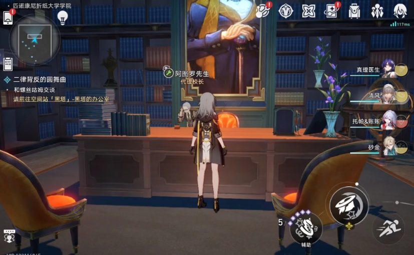 原神隱藏的鐘表把戲任務(wù)怎么做
