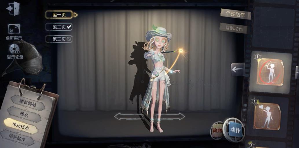 第五人格調(diào)酒師玩法有哪些