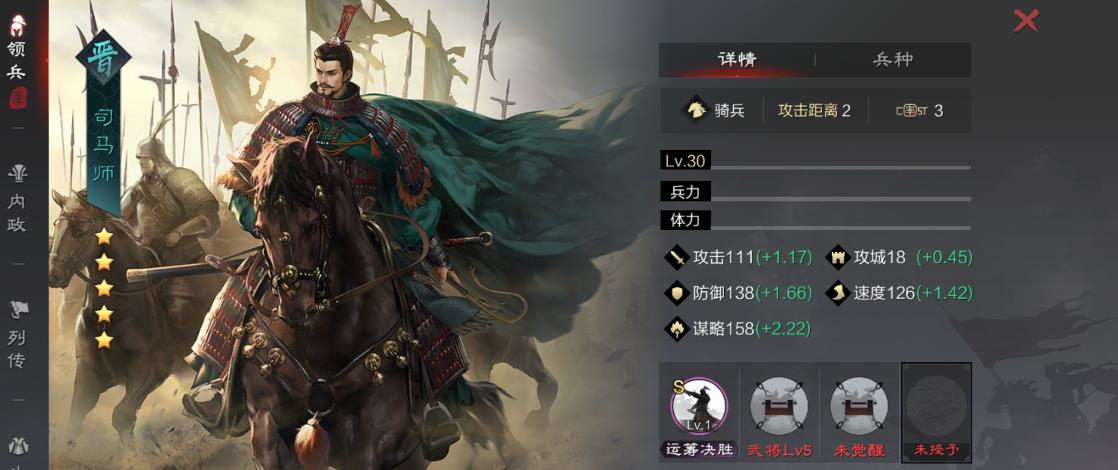 率土之濱司馬師是拆還是留
