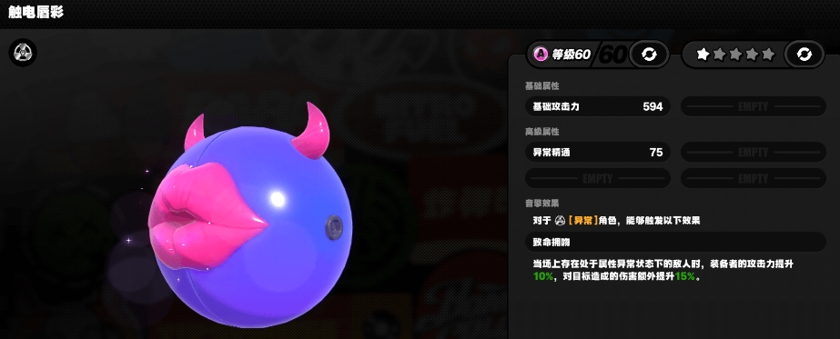 絕區(qū)零異常隊(duì)好用的A級(jí)音擎有哪些