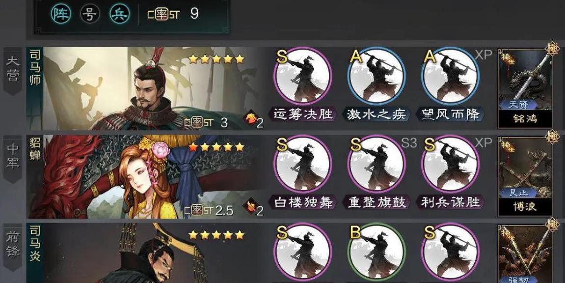 率土之濱司馬師是拆還是留