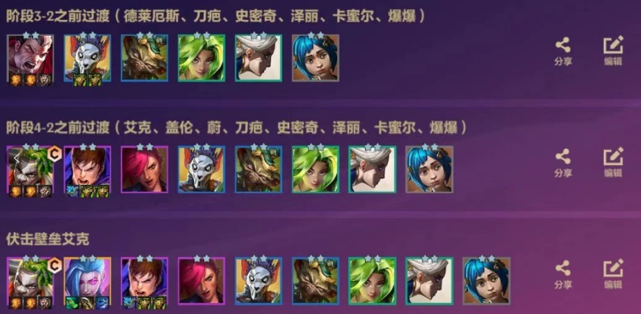 金鏟鏟之戰(zhàn)伏擊壁壘艾克怎么玩
