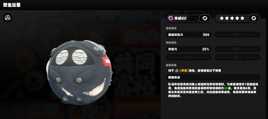 絕區(qū)零異常隊(duì)好用的A級(jí)音擎有哪些