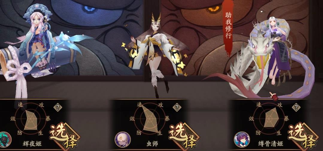 陰陽師縛骨清姬怎么樣