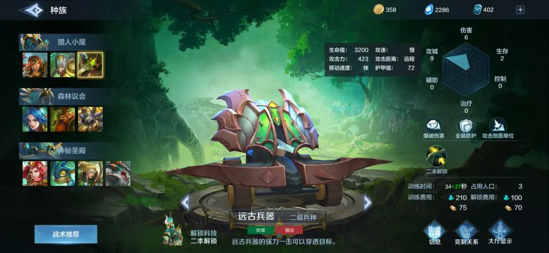 戰(zhàn)爭怒吼森林進(jìn)階玩法有哪些