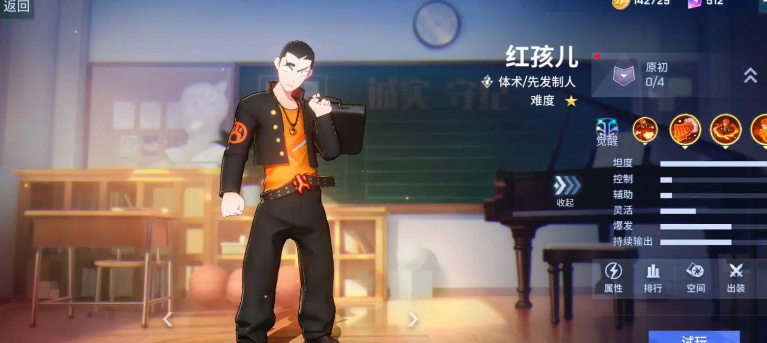 非人學園新手玩什么英雄好