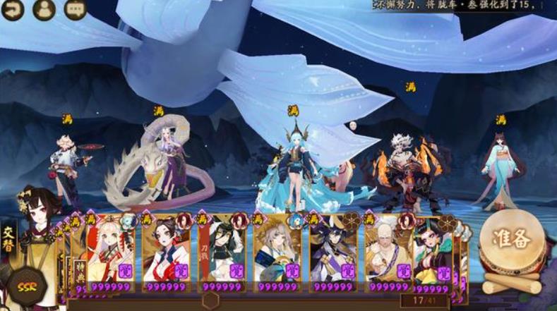 陰陽師縛骨清姬怎么樣