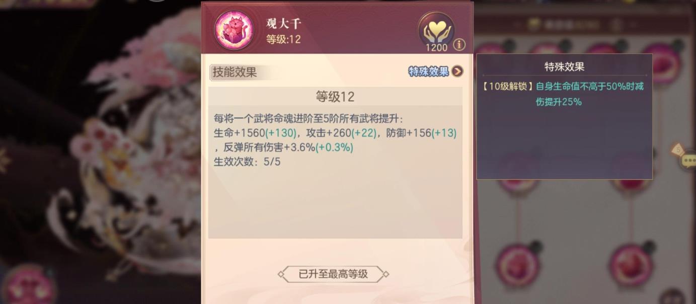 三國志幻想大陸遠黛畫靈怎么樣