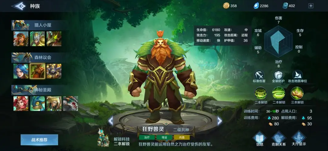 戰(zhàn)爭怒吼森林進(jìn)階玩法有哪些