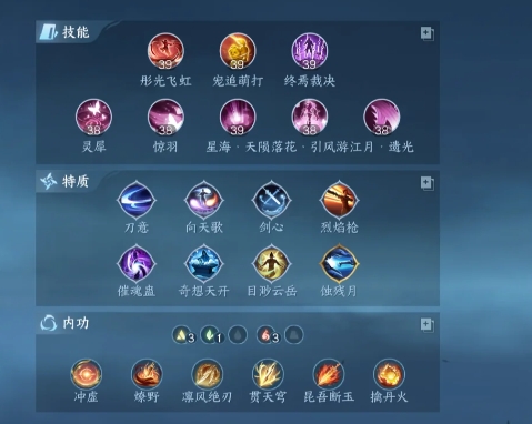 逆水寒手游新版本天問怎么搭配裝備