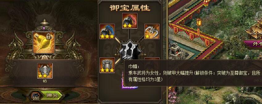 攻城掠地戰(zhàn)車掛飾有哪些