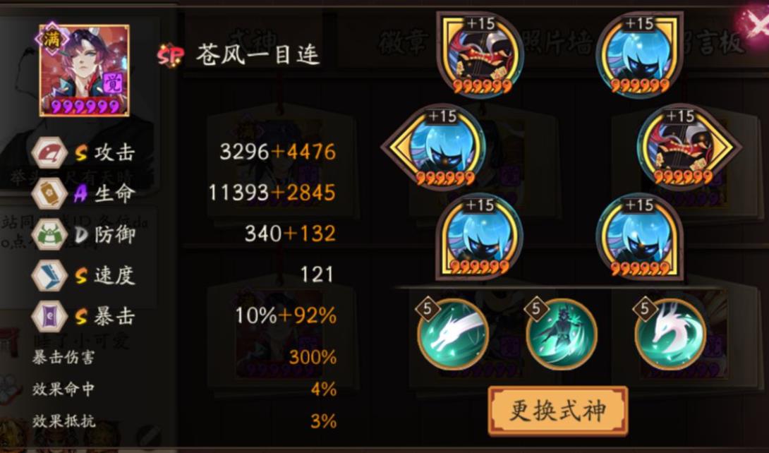 陰陽師蒼風(fēng)一目連值得養(yǎng)嗎