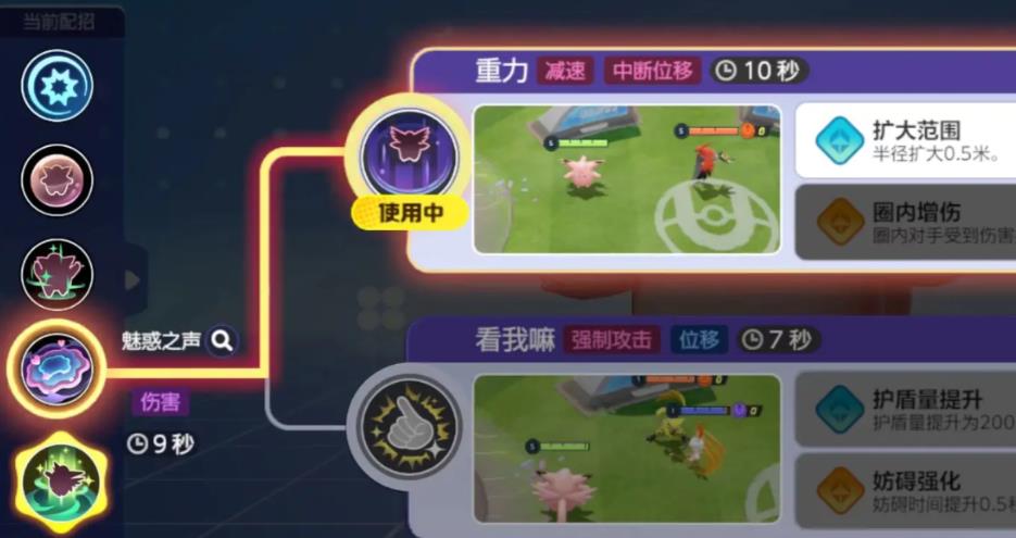 寶可夢大集結(jié)皮可西怎么玩