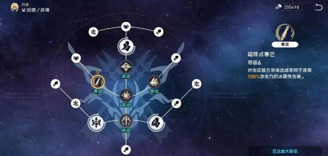 崩壞星穹鐵道彥卿怎么培養(yǎng)