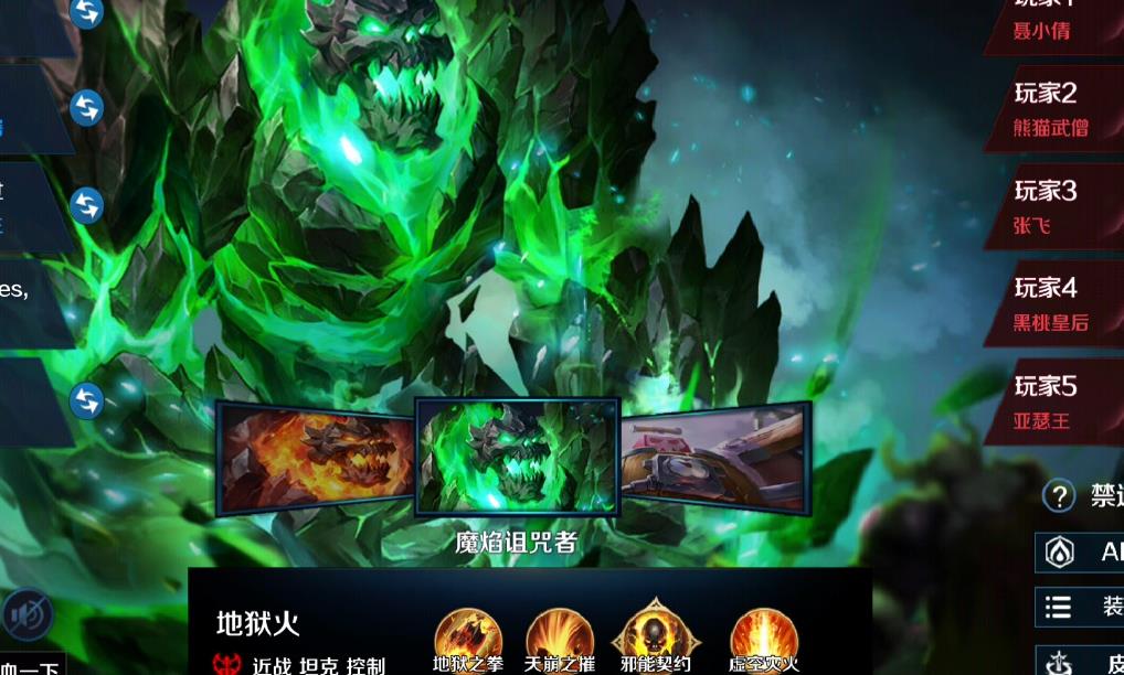 英魂之刃地獄火怎么玩