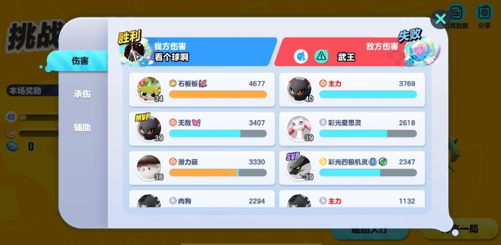 蛋仔派對(duì)艾比排位賽怎么連勝