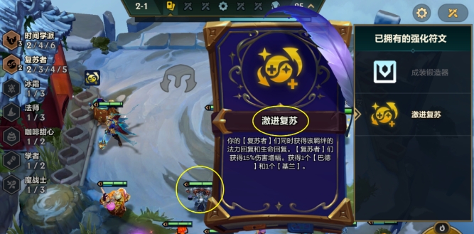 金鏟鏟之戰(zhàn)時間基蘭怎么玩