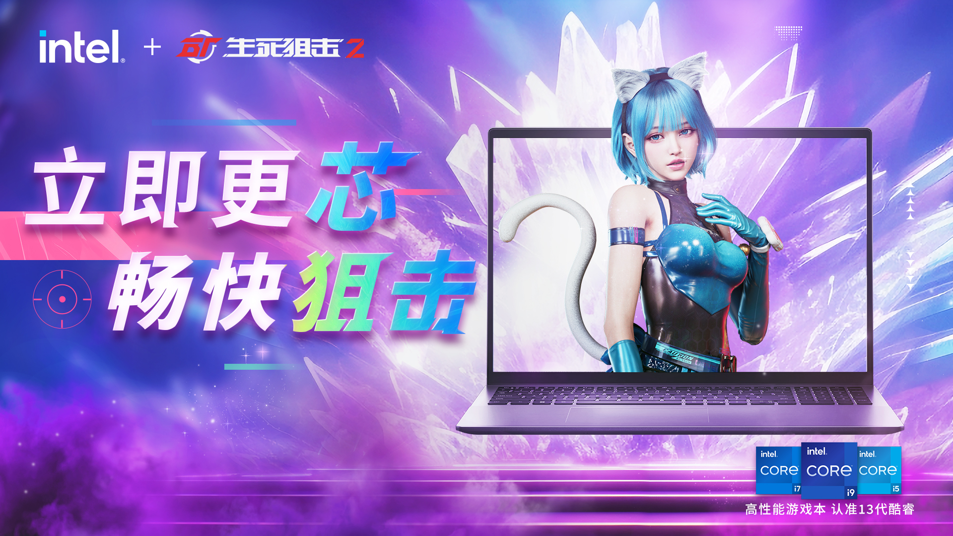 煥新優(yōu)化迎周年，《生死狙擊2》新版本聯(lián)動大牌送福利！