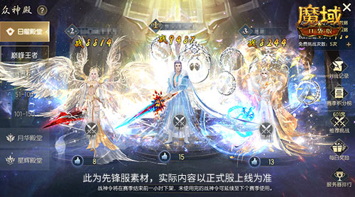 第三屆眾神殿開啟，來魔域口袋版參與天天拿獎勵