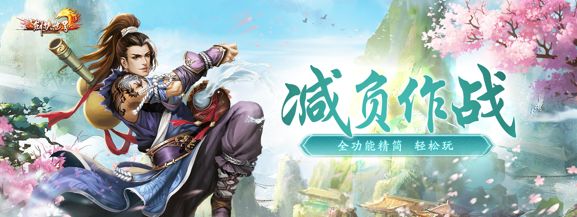 《劍俠世界端游》孔雀河硝煙再起 邊境爭奪重現(xiàn)