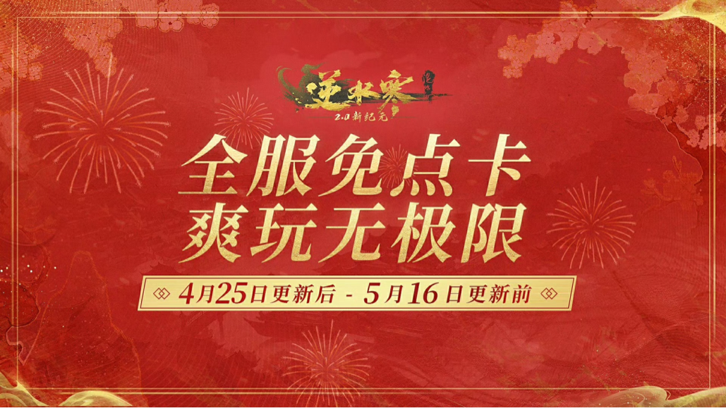 天蠶土豆跳槽網(wǎng)易做策劃，網(wǎng)友：新角色“蕭炎味”太沖