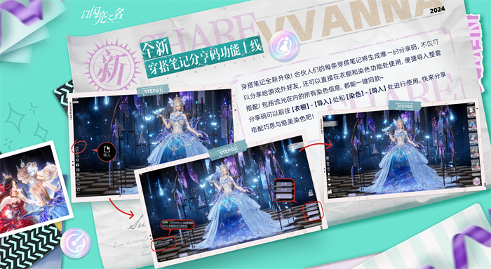 別炫技了,《以閃亮之名》新版本重工華麗套是想美瘋誰(shuí)啊