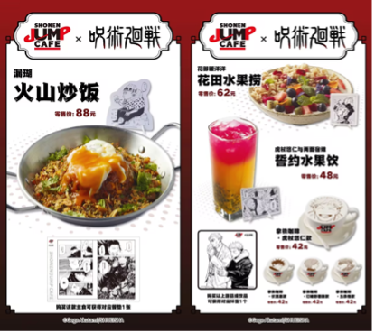 SHONEN JUMP CAFE 成都店今日正式開(kāi)業(yè)