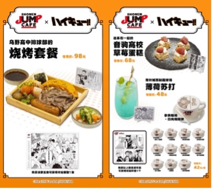 SHONEN JUMP CAFE 成都店今日正式開(kāi)業(yè)