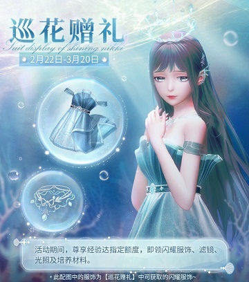 《閃耀暖暖》心之門限時復(fù)刻感應(yīng)活動開啟 稀有服飾免費(fèi)獲取