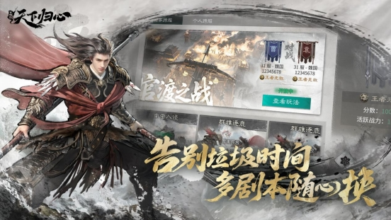 預(yù)約現(xiàn)已開啟 6月19日《三國：天下歸心》首曝PV正式發(fā)布