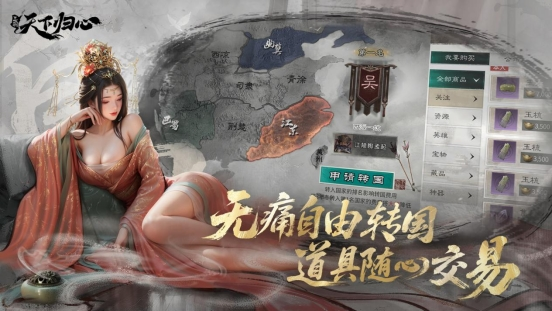 預(yù)約現(xiàn)已開啟 6月19日《三國：天下歸心》首曝PV正式發(fā)布