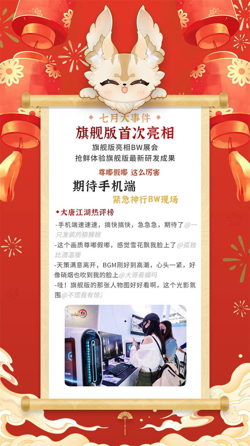江湖皆是來時路《劍網(wǎng)3》年度大事記待君查收