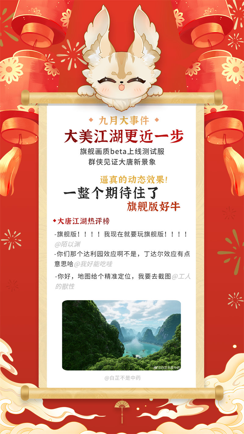 江湖皆是來時路《劍網(wǎng)3》年度大事記待君查收