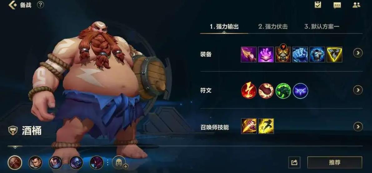 英雄聯(lián)盟手游古拉加斯打法思路是什么