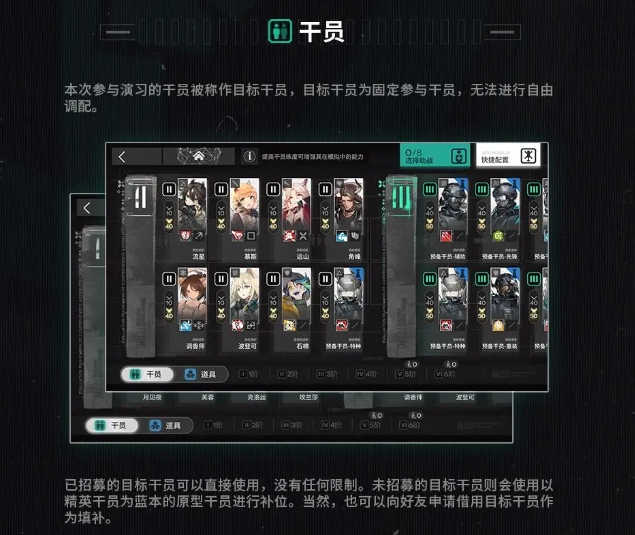 明日方舟衛(wèi)戍協(xié)議該怎么玩