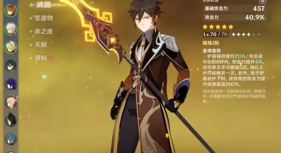 原神鐘離武器哪個(gè)好