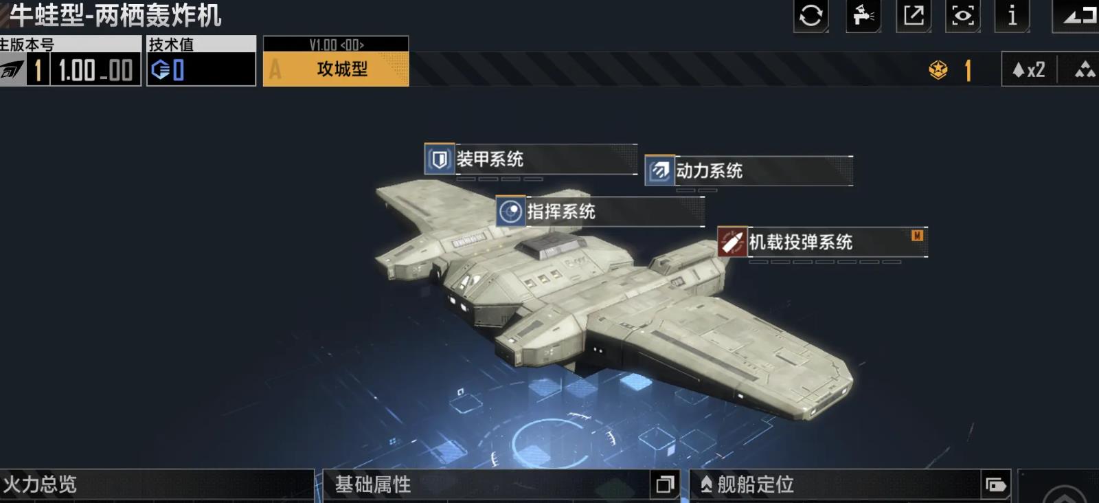 無盡的拉格朗日牛蛙轟炸機(jī)怎么樣