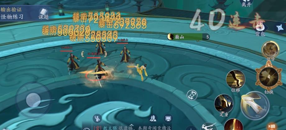 新笑傲江湖手游圣火教怎么玩