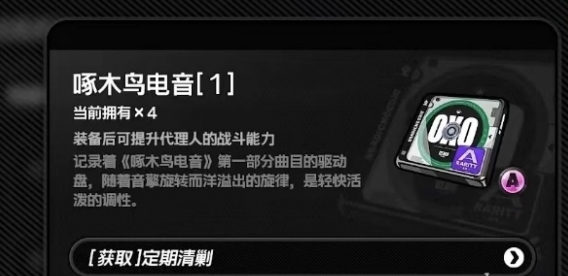 絕區(qū)零星見雅驅(qū)動盤應(yīng)該如何選擇